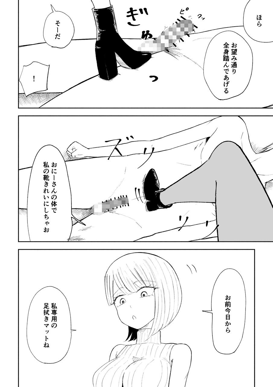 金を払って負けにイく24