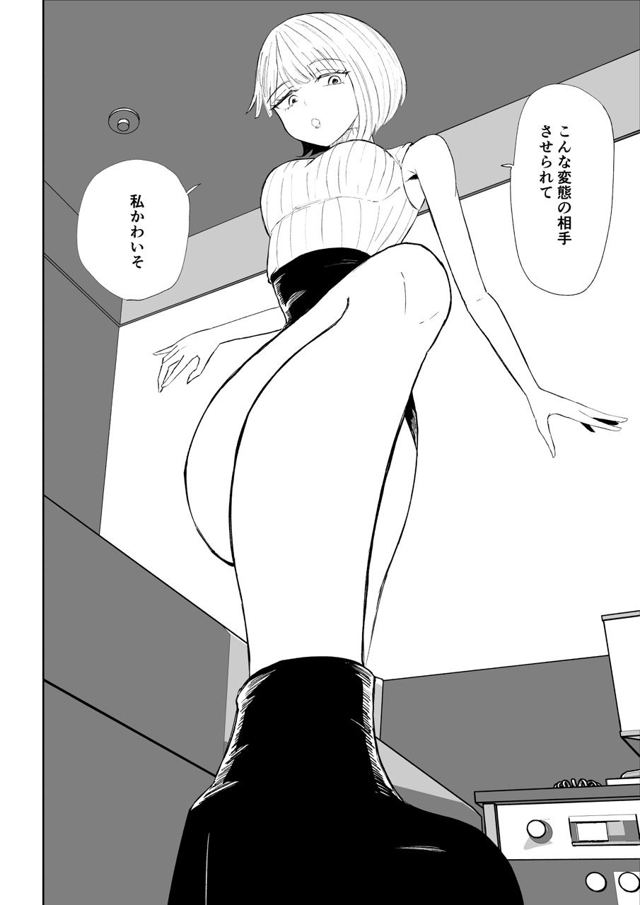 金を払って負けにイく26