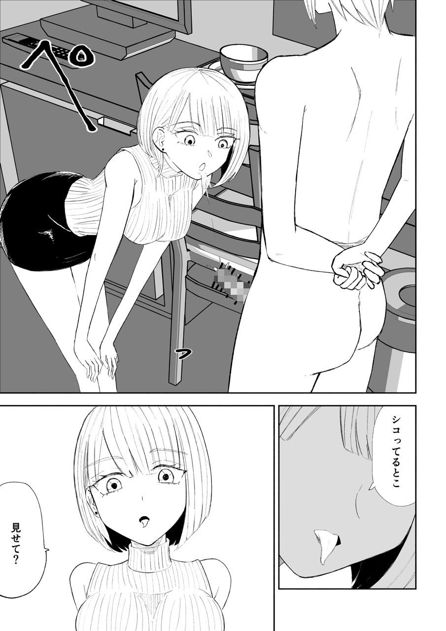 金を払って負けにイく27