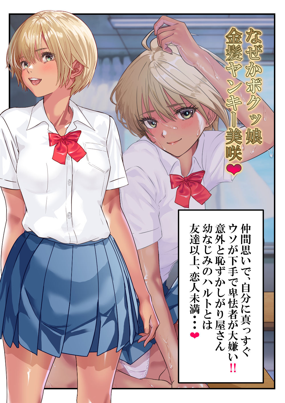 寝取られ金髪ヤンキー美咲〜アナルを差し出す牝ブタヤンキー〜 画像8