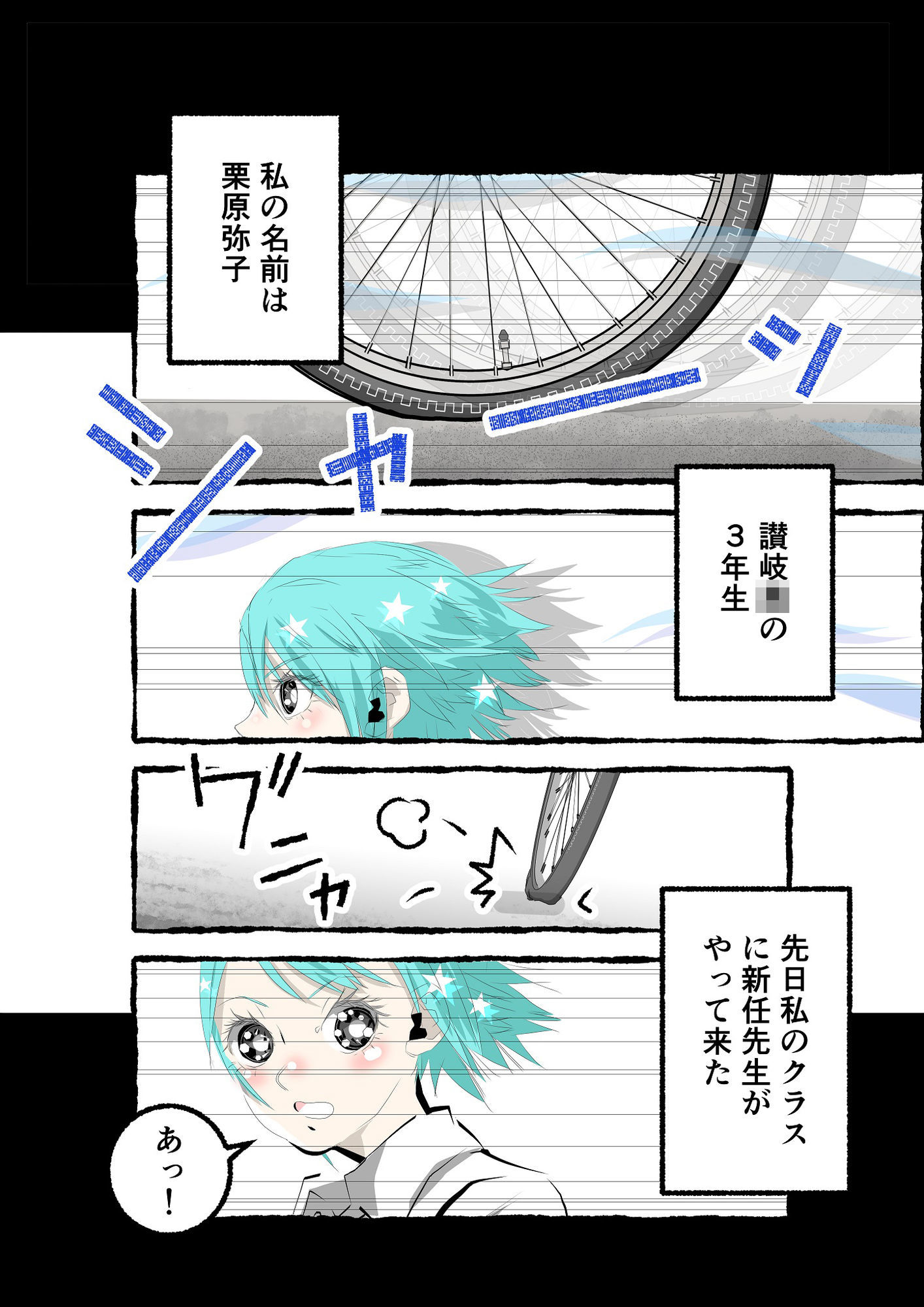 GOREGO B3 画像2