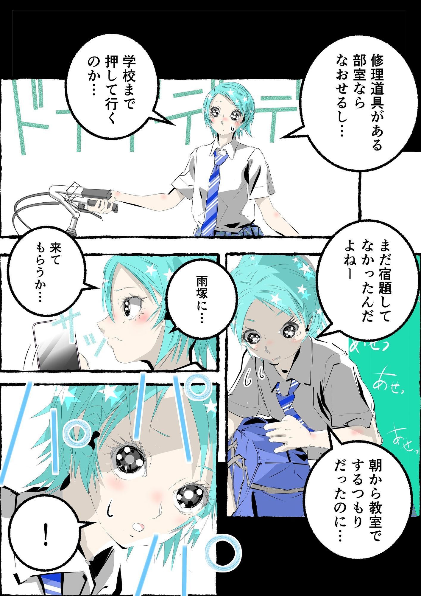 GOREGO B3 画像4