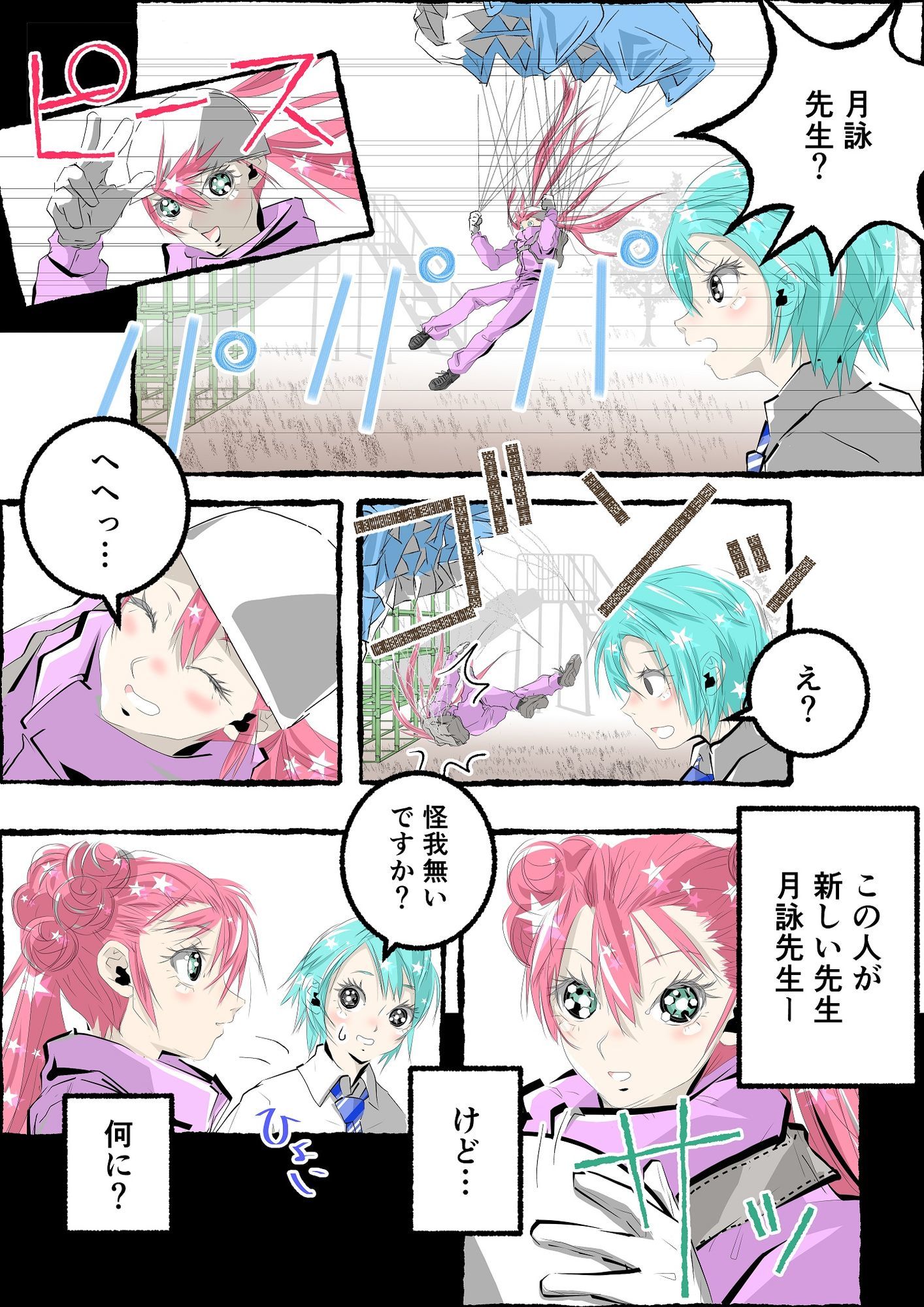 GOREGO B3 画像6