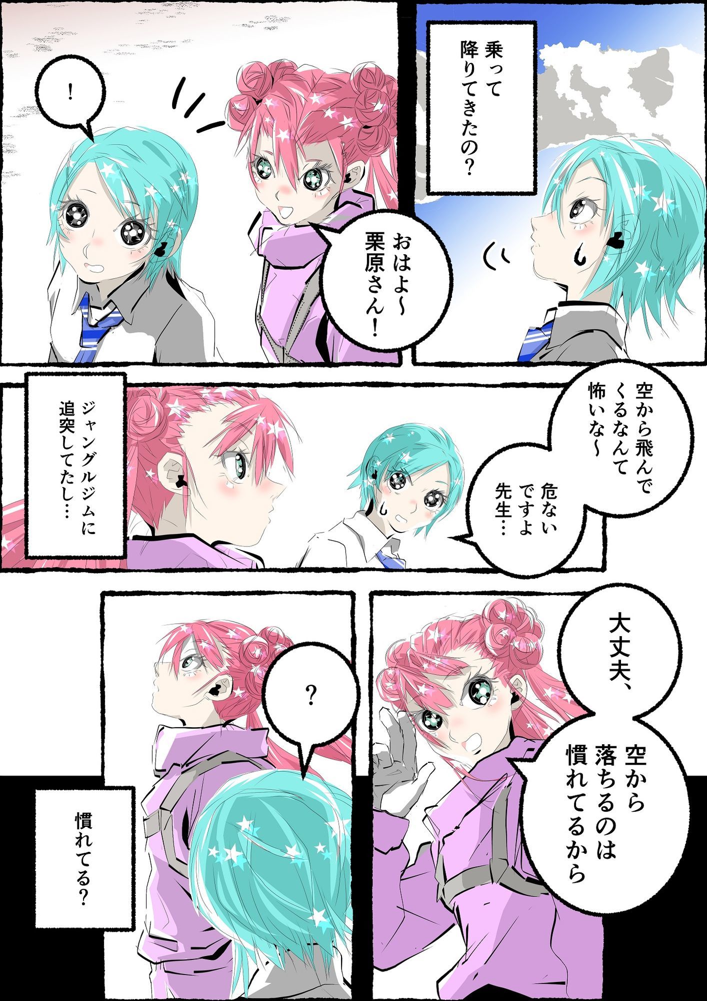 GOREGO B3 画像7