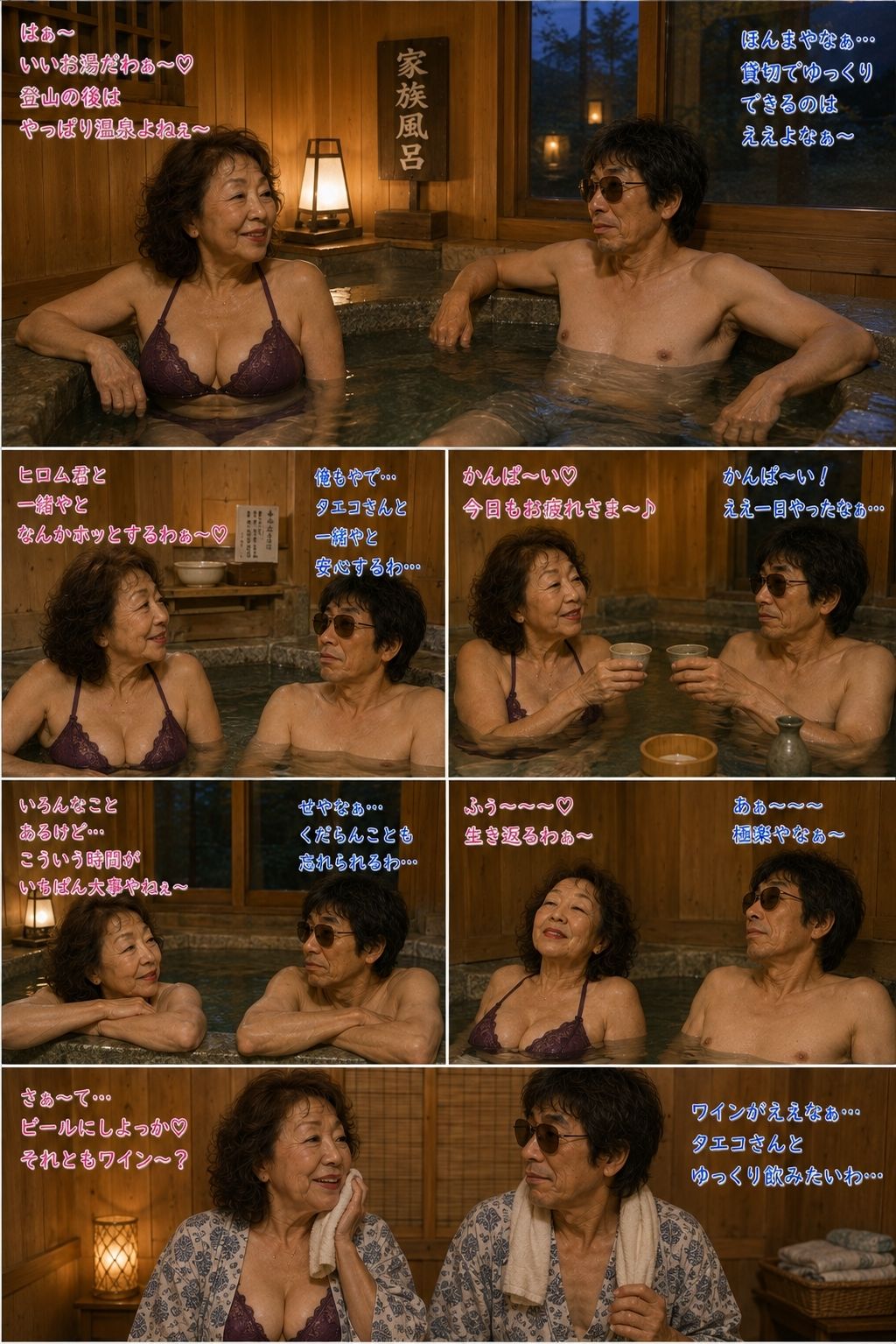 妙子(タエコ)と弘(ヒロム)16 妙子と弘の軽登山編 画像7