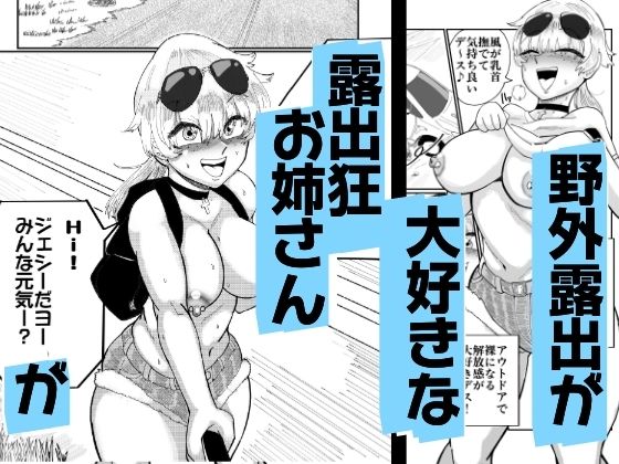 露出おねーさんUSA ブロンド変態ガールの全裸配信オナニー編 画像1