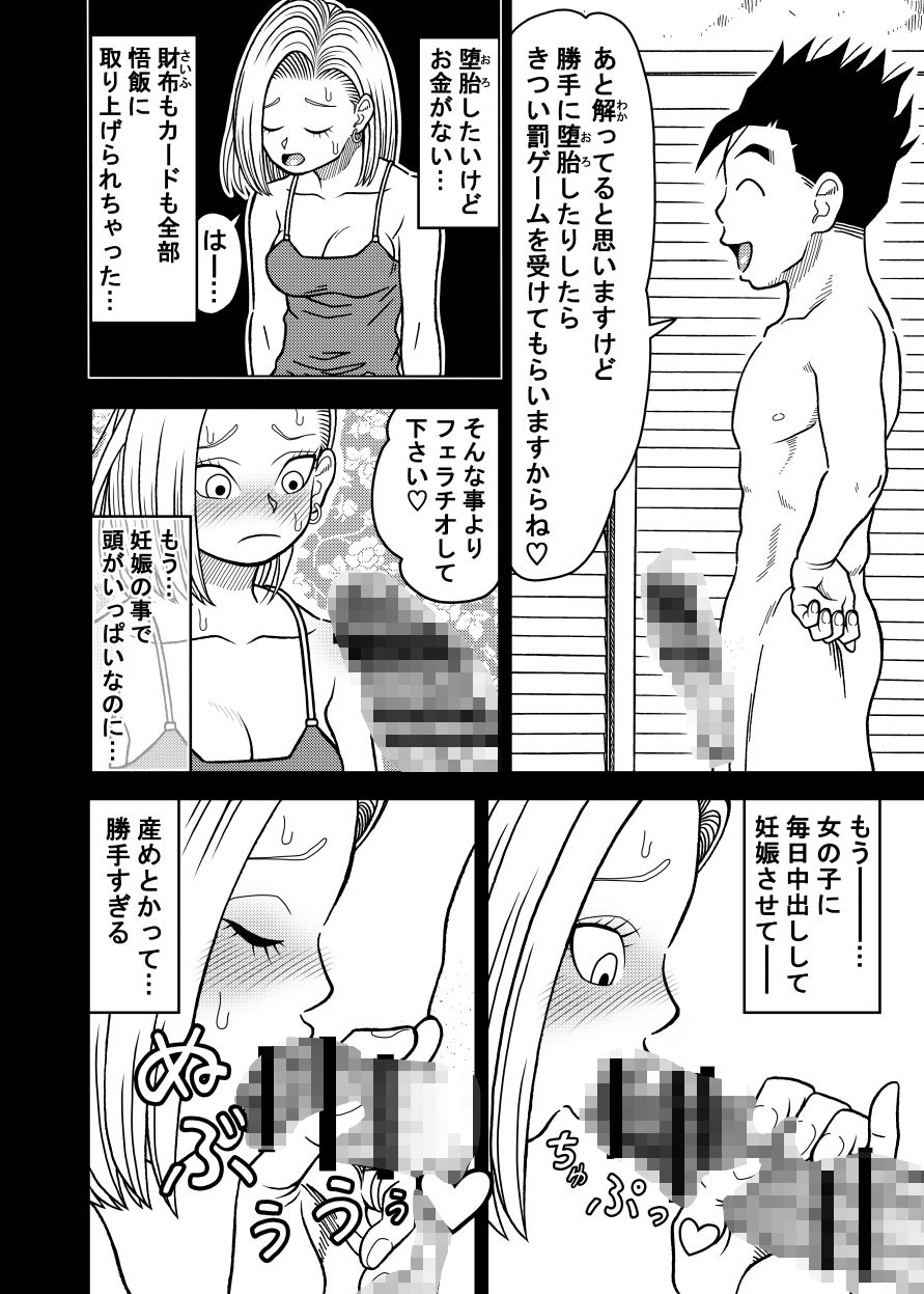 18号NTR 中出しオンパレード13 画像3