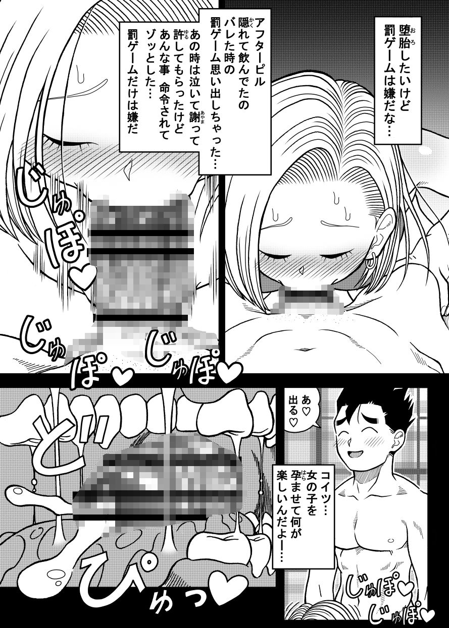 18号NTR 中出しオンパレード13 画像4