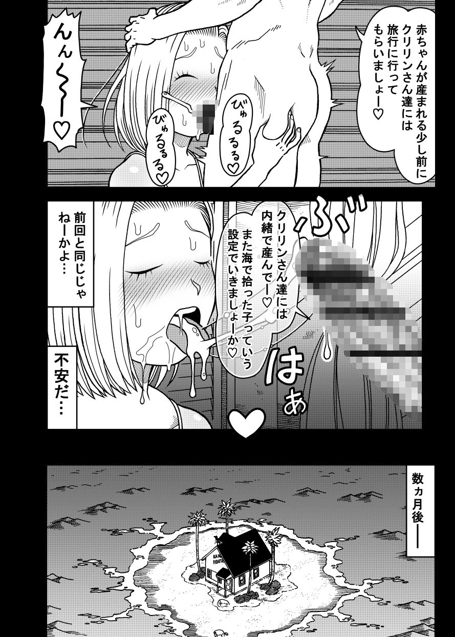 18号NTR 中出しオンパレード13 画像5