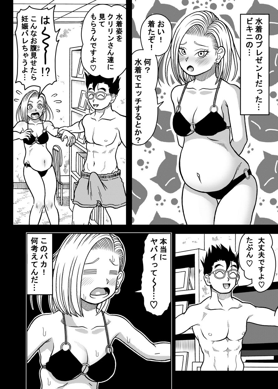 18号NTR 中出しオンパレード13 画像7