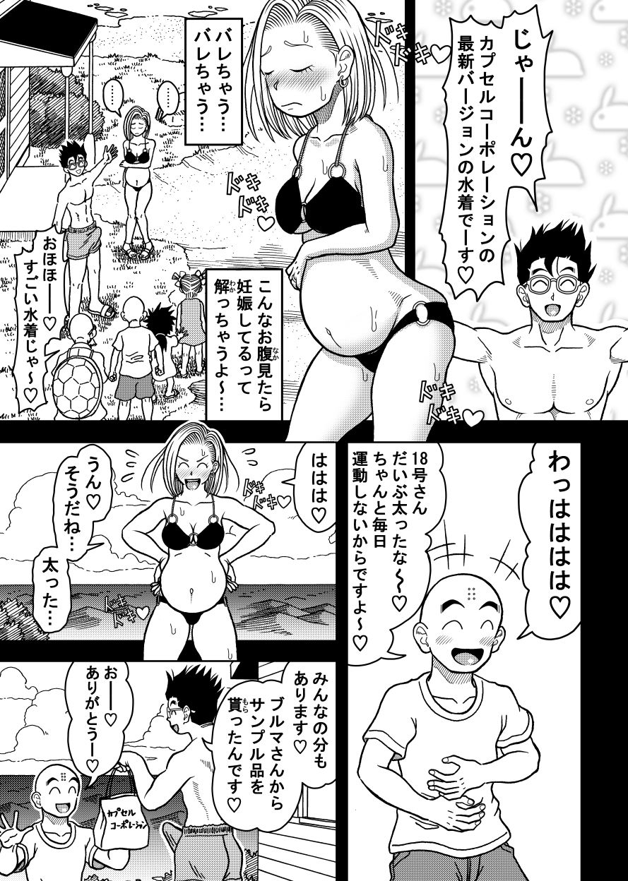 18号NTR 中出しオンパレード13 画像8