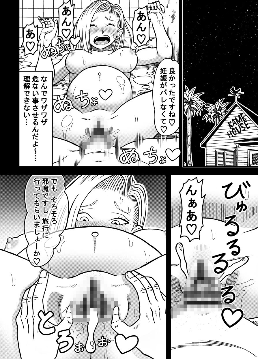 18号NTR 中出しオンパレード13 画像9