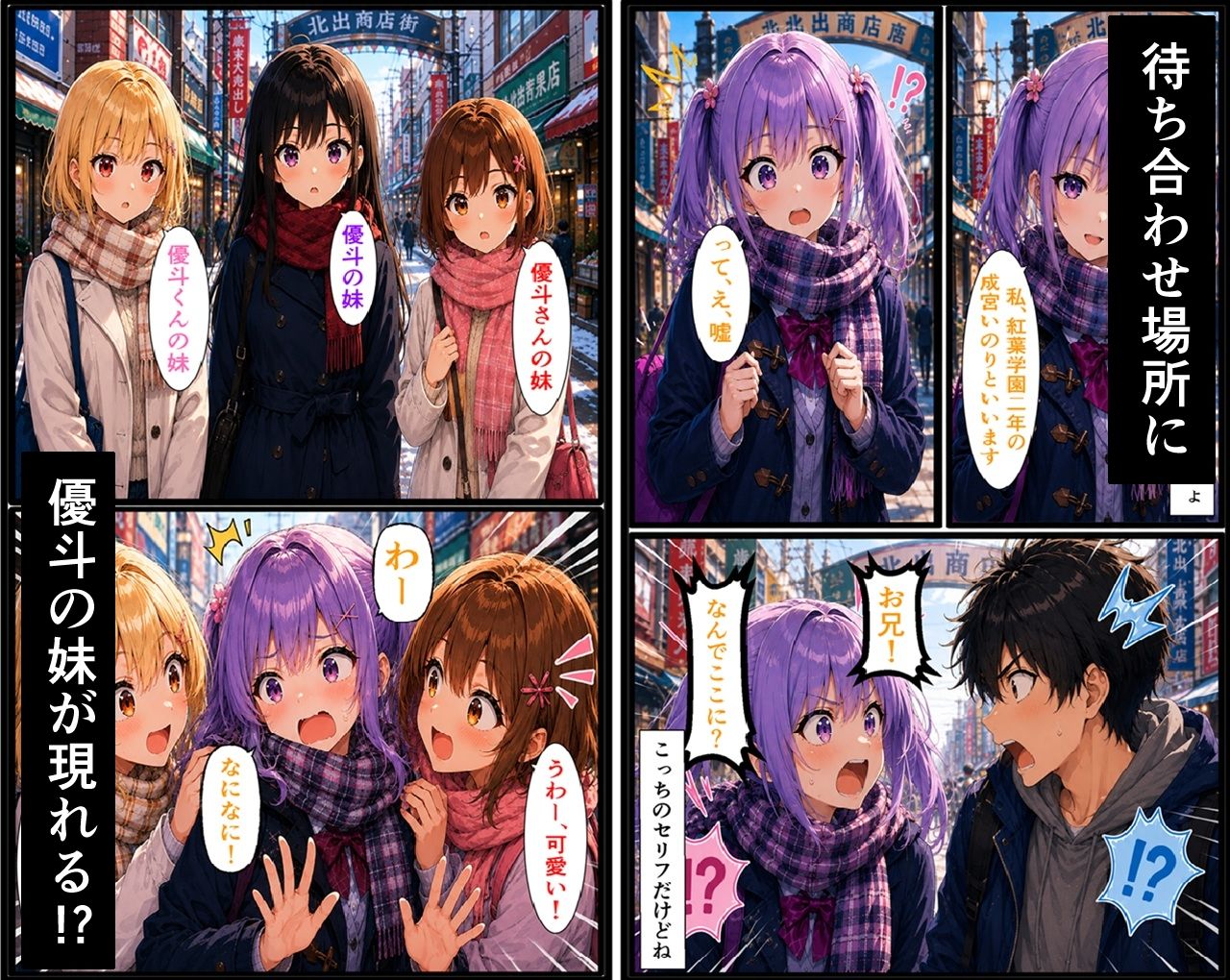無防備すぎる同級生に、理性が追いつかなかった話 第17話「サンタ姿の君と、特別なクリスマス」3