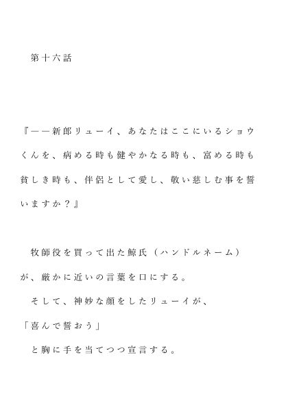 自宅がエロトラップダンジョン化したので配信始めました。第十六話 サンプル画像 2