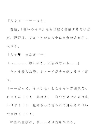 自宅がエロトラップダンジョン化したので配信始めました。第十六話 サンプル画像 3