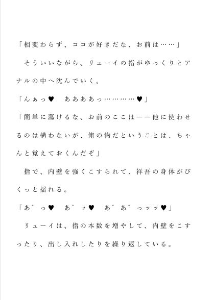 自宅がエロトラップダンジョン化したので配信始めました。第十六話 サンプル画像 4