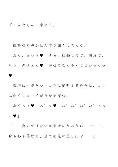 自宅がエロトラップダンジョン化したので配信始めました。第十六話 サンプル画像 5