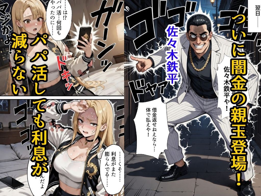 【高画質版】借金ツンデレヤンキーの快楽返済 〜コテコテ闇金ヤクザとの甘い夜〜 画像7