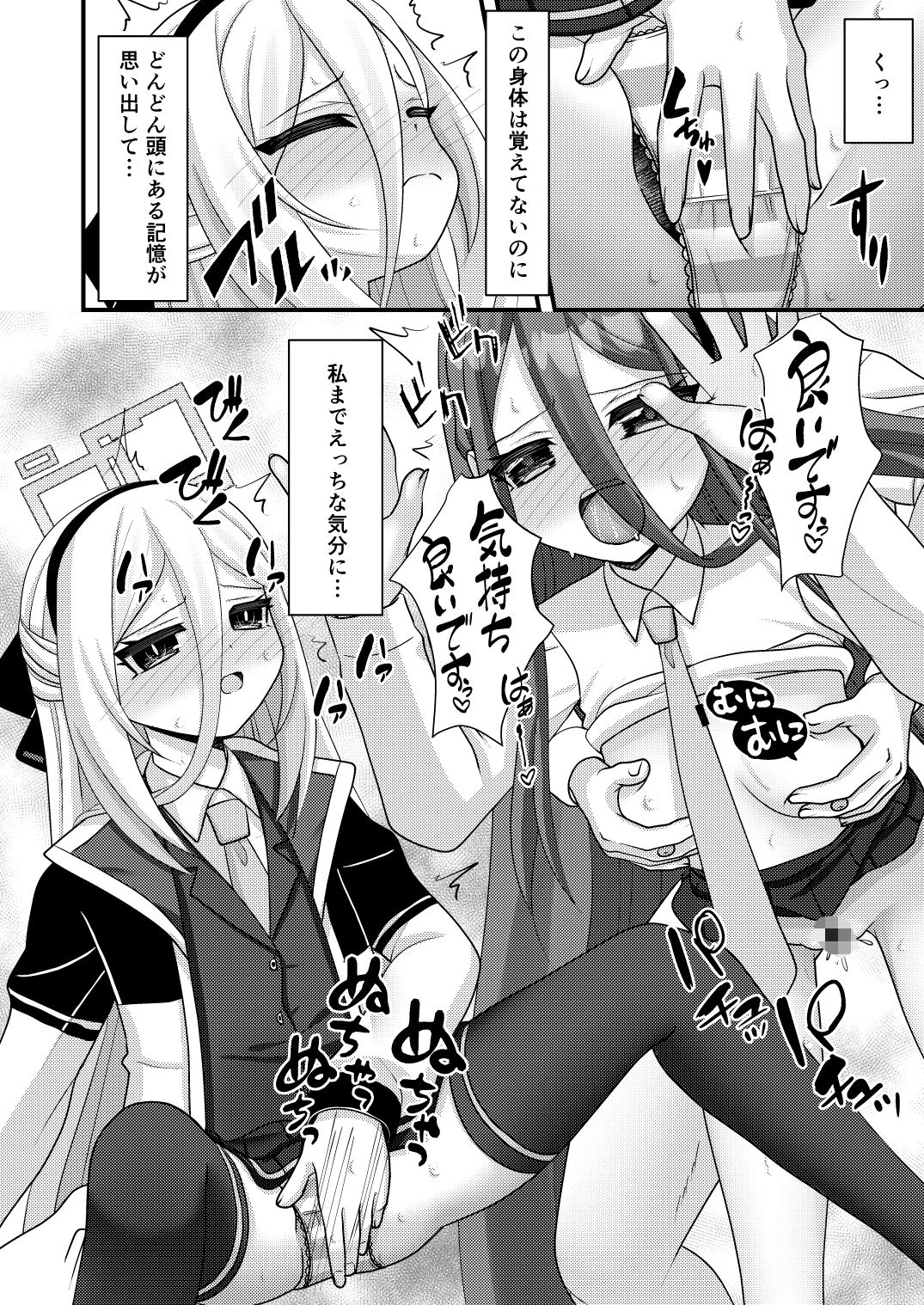 先生！ケイは妊娠しますか？ サンプル画像 4