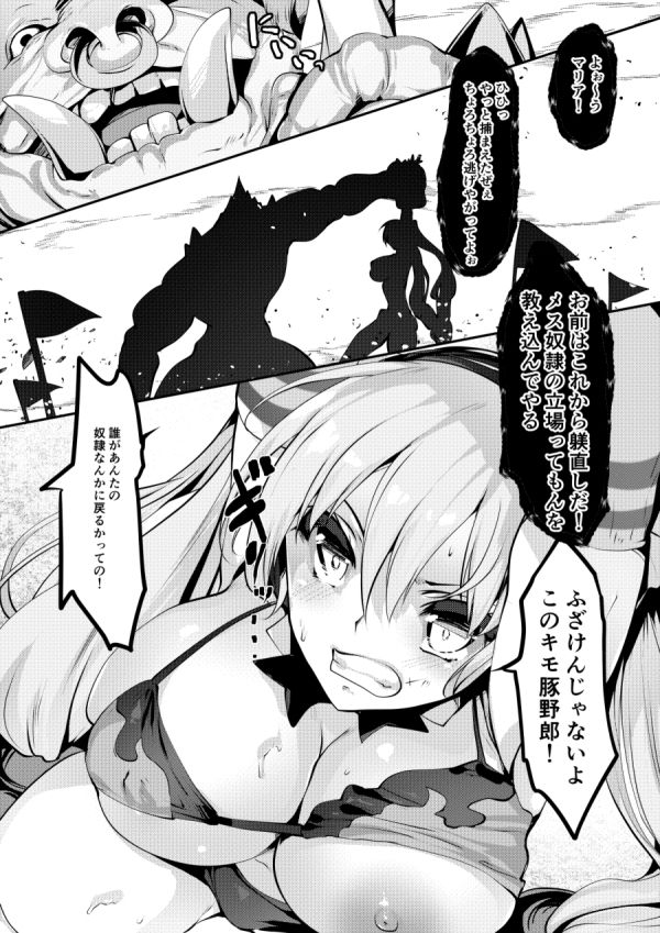 Bad moon is rising 画像1