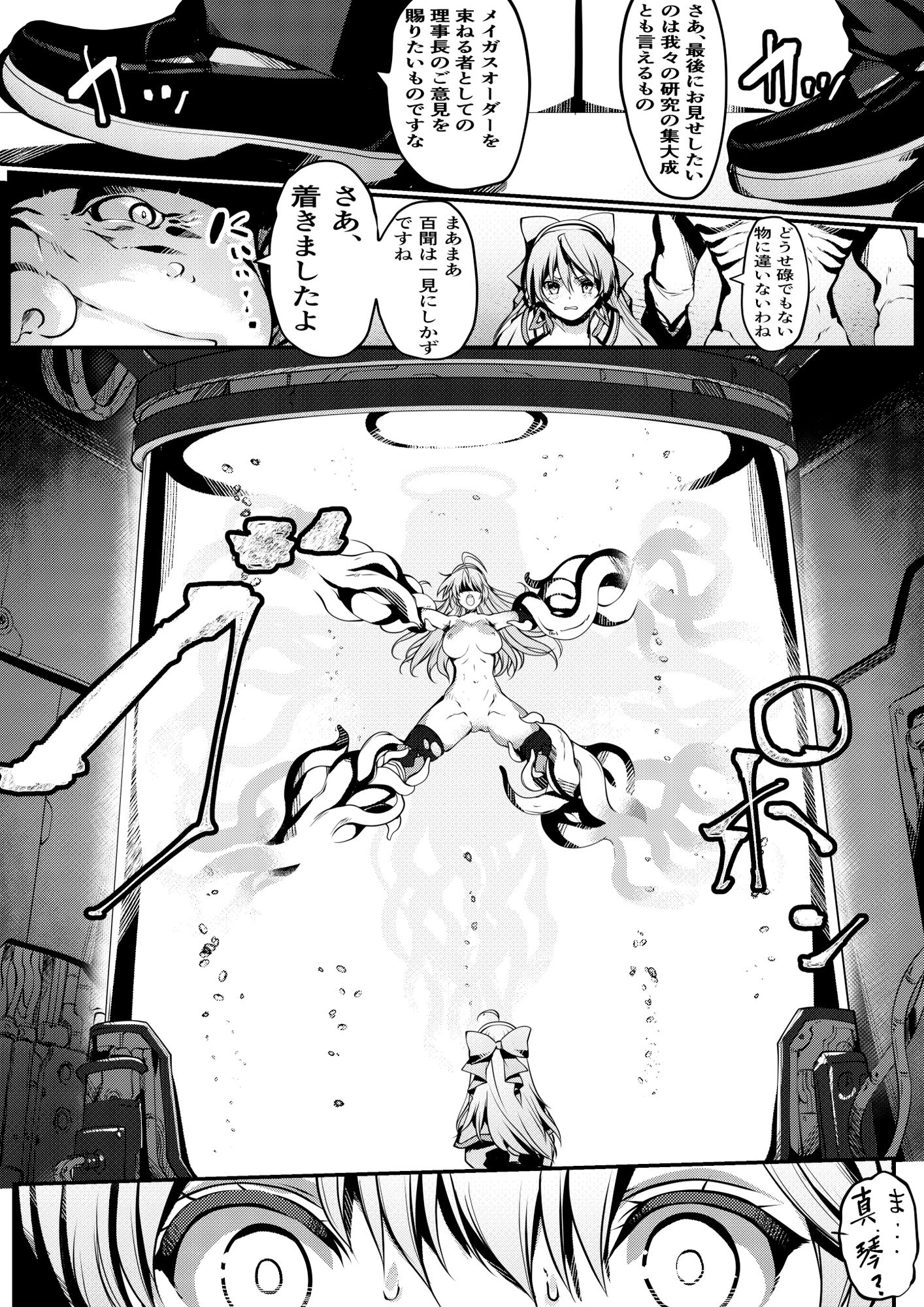 丸ごとKAI!2作セット