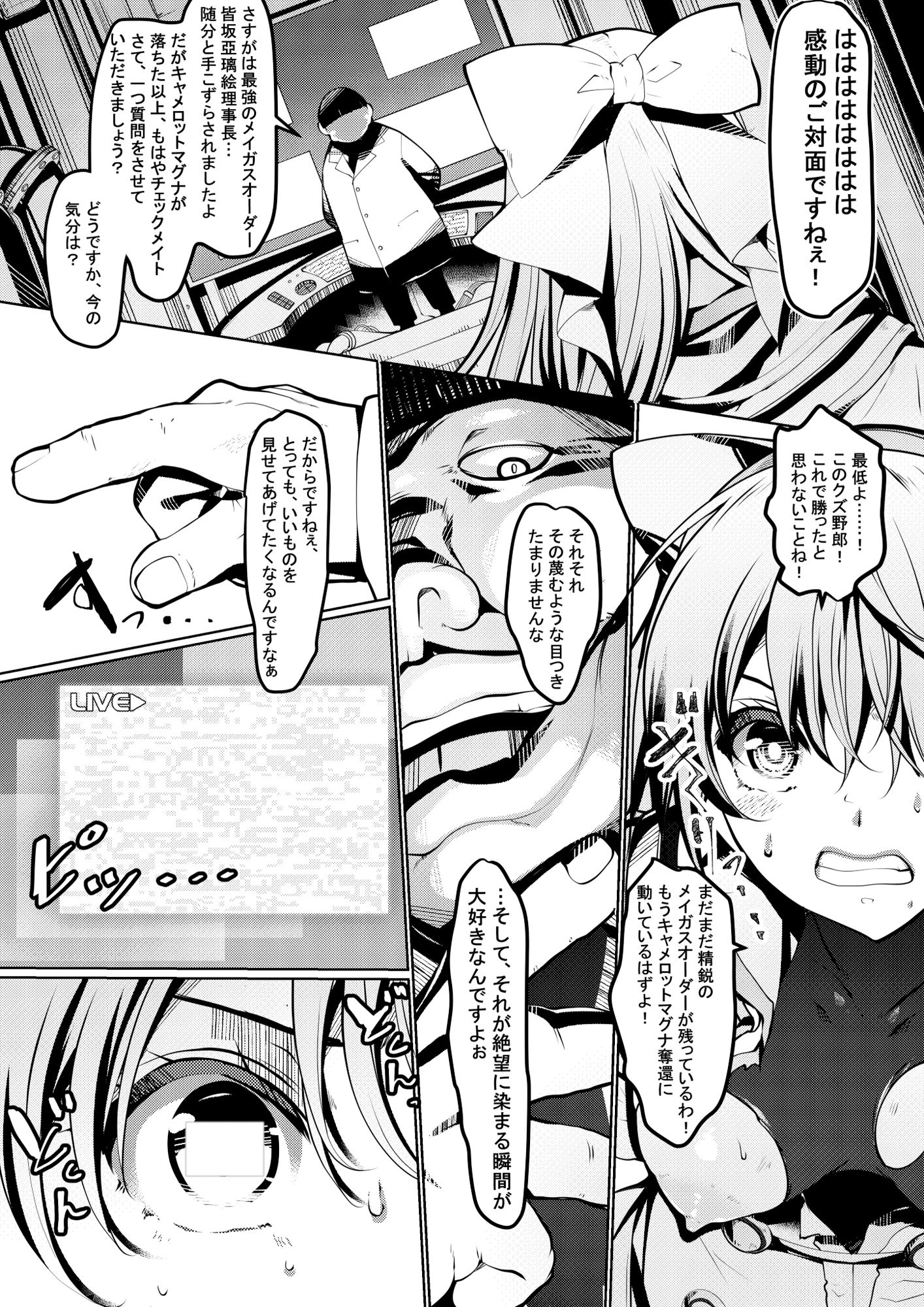 丸ごとKAI!2作セット