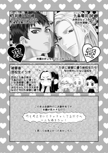 交際12年目のアラサーバカップルがイチャイチャしたりキャッキャしたりする話 サンプル1