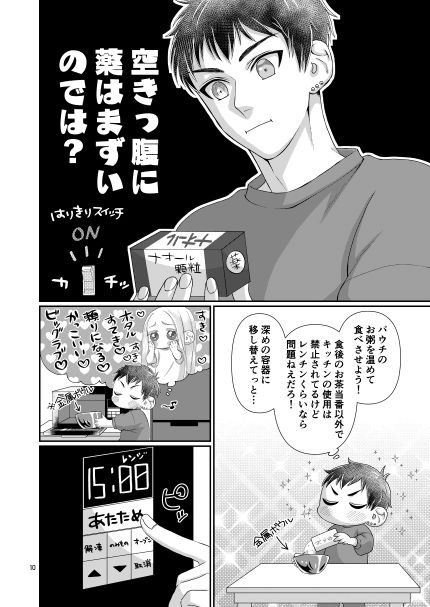 交際12年目のアラサーバカップルがイチャイチャしたりキャッキャしたりする話 サンプル3