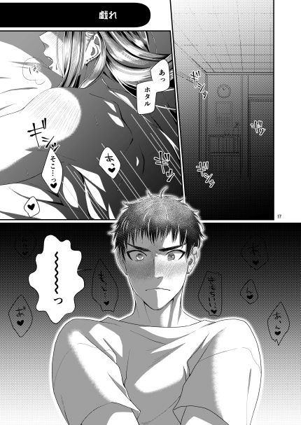 交際12年目のアラサーバカップルがイチャイチャしたりキャッキャしたりする話 サンプル4