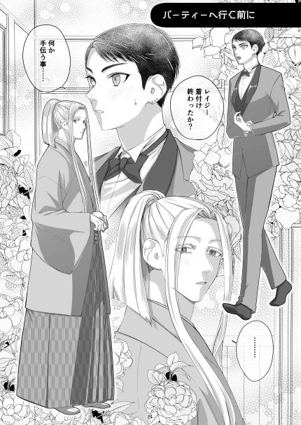 交際12年目のアラサーバカップルがイチャイチャしたりキャッキャしたりする話 サンプル5