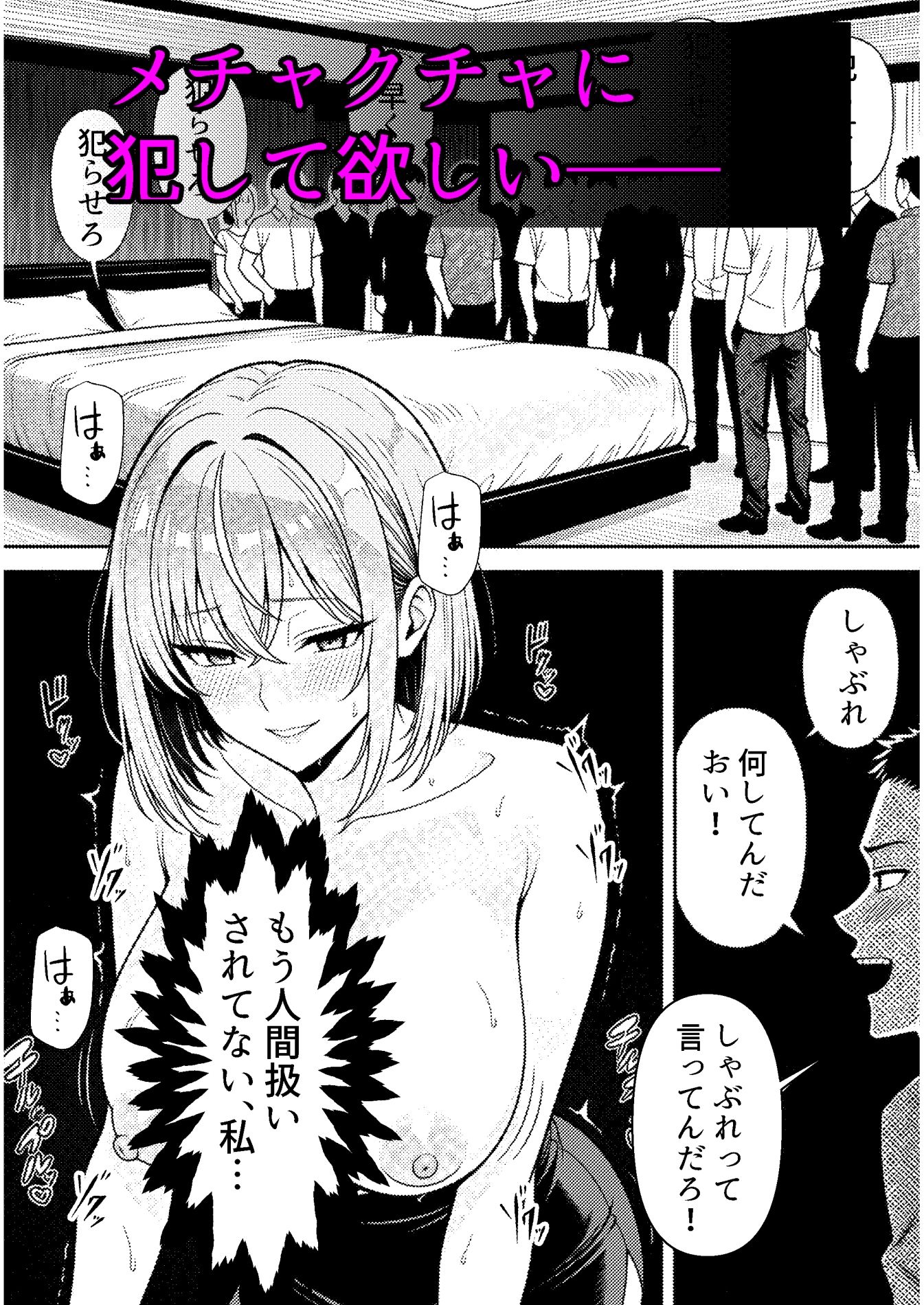 白濁セックス中毒 画像2