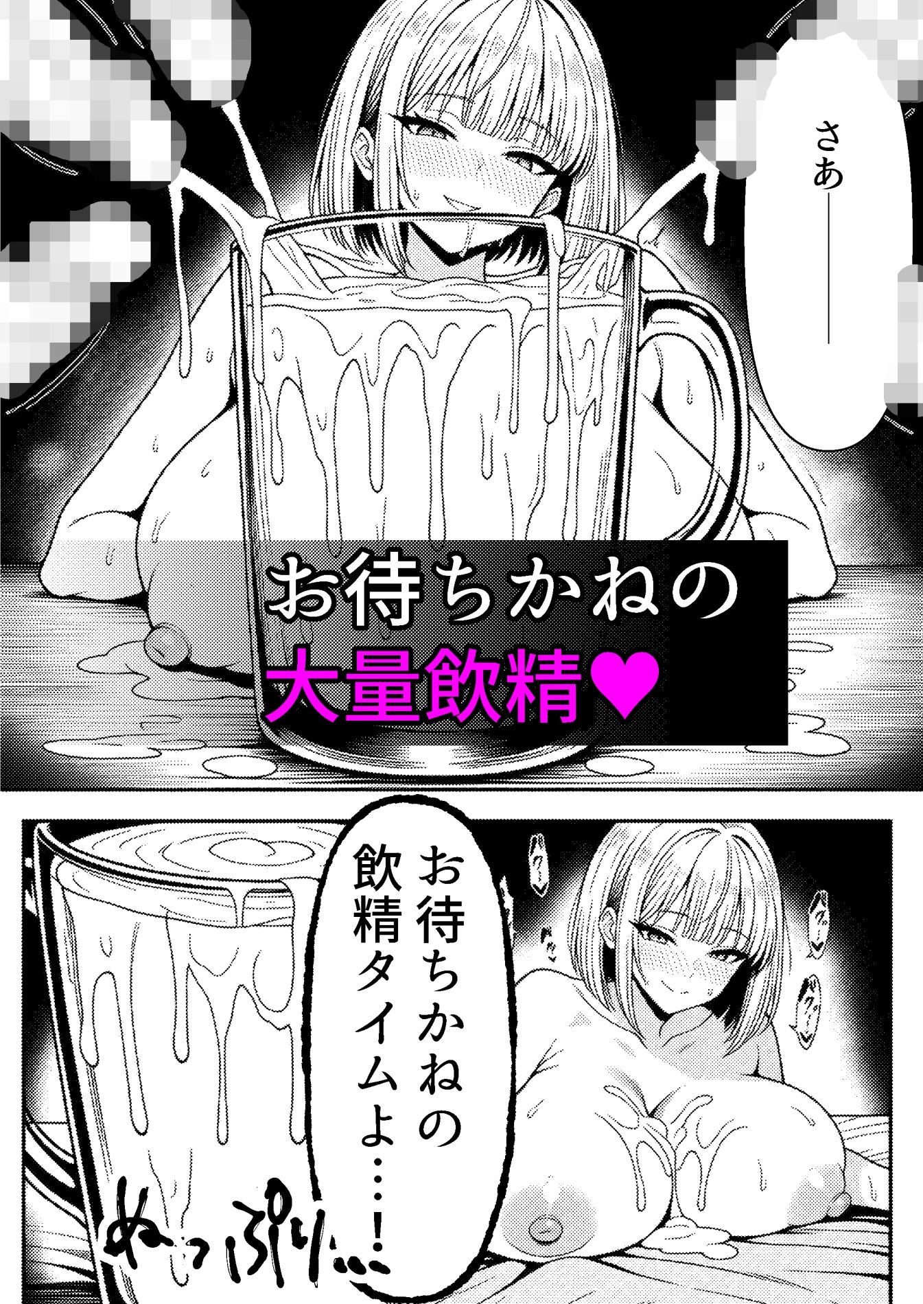 白濁セックス中毒 画像4