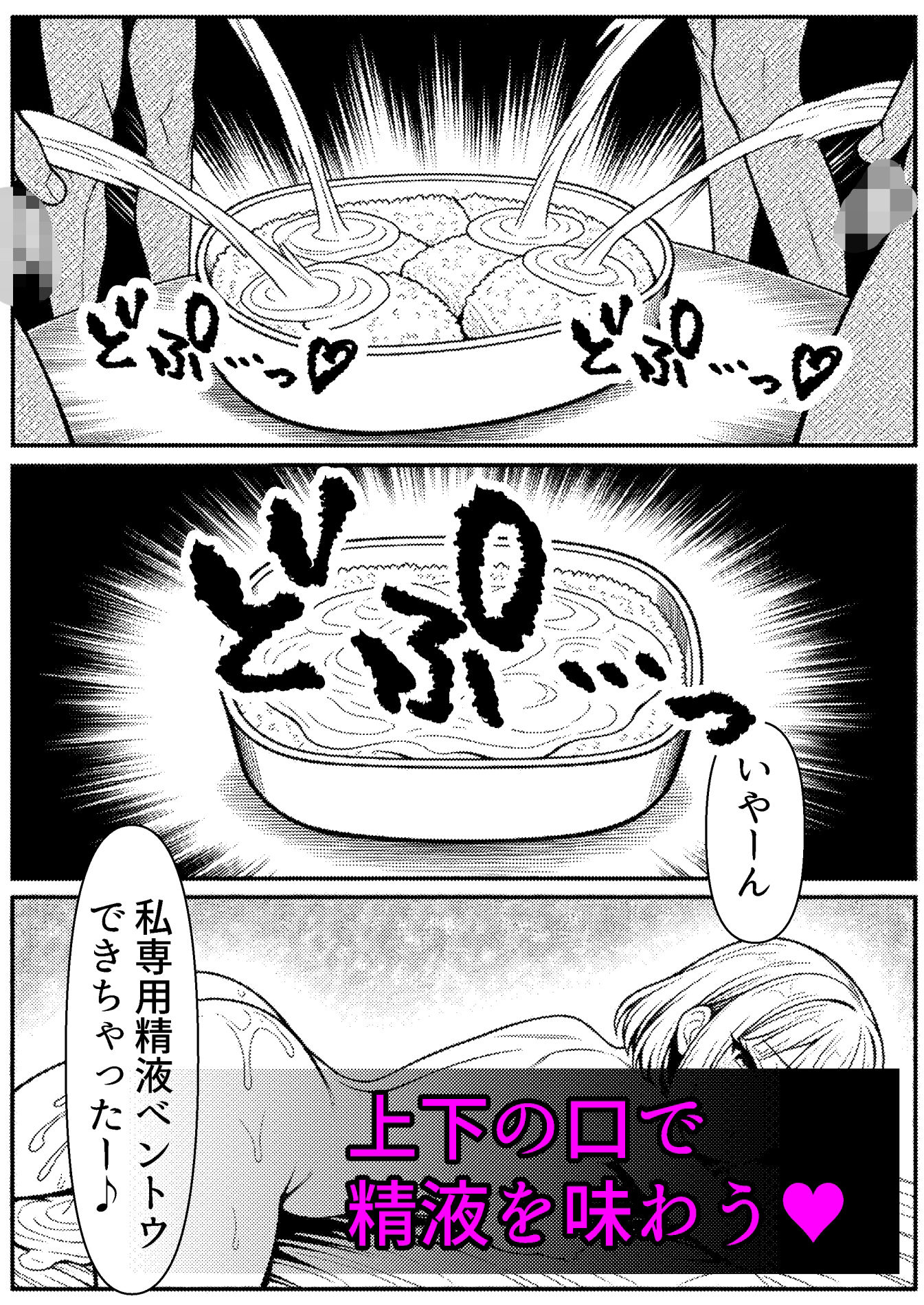 白濁セックス中毒 画像5