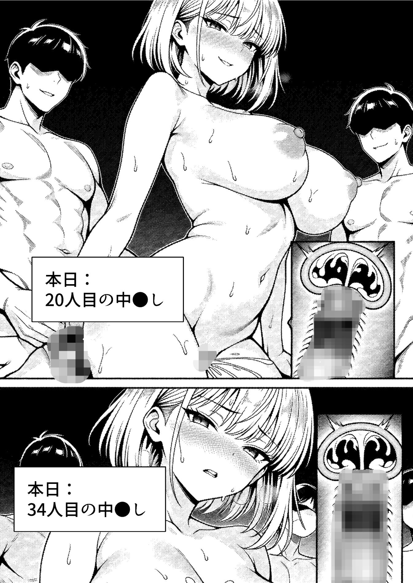 白濁セックス中毒 画像9