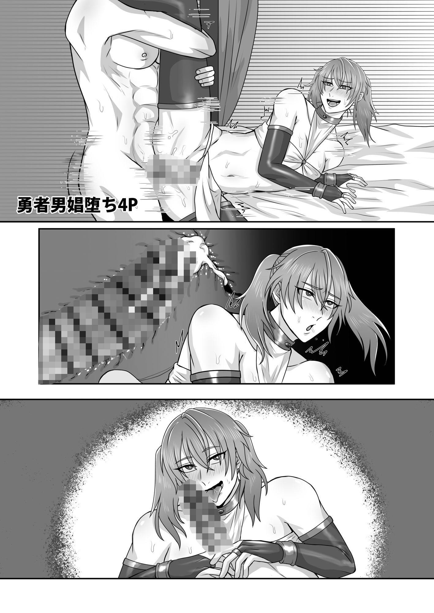 人権のない男たち2 サンプル1