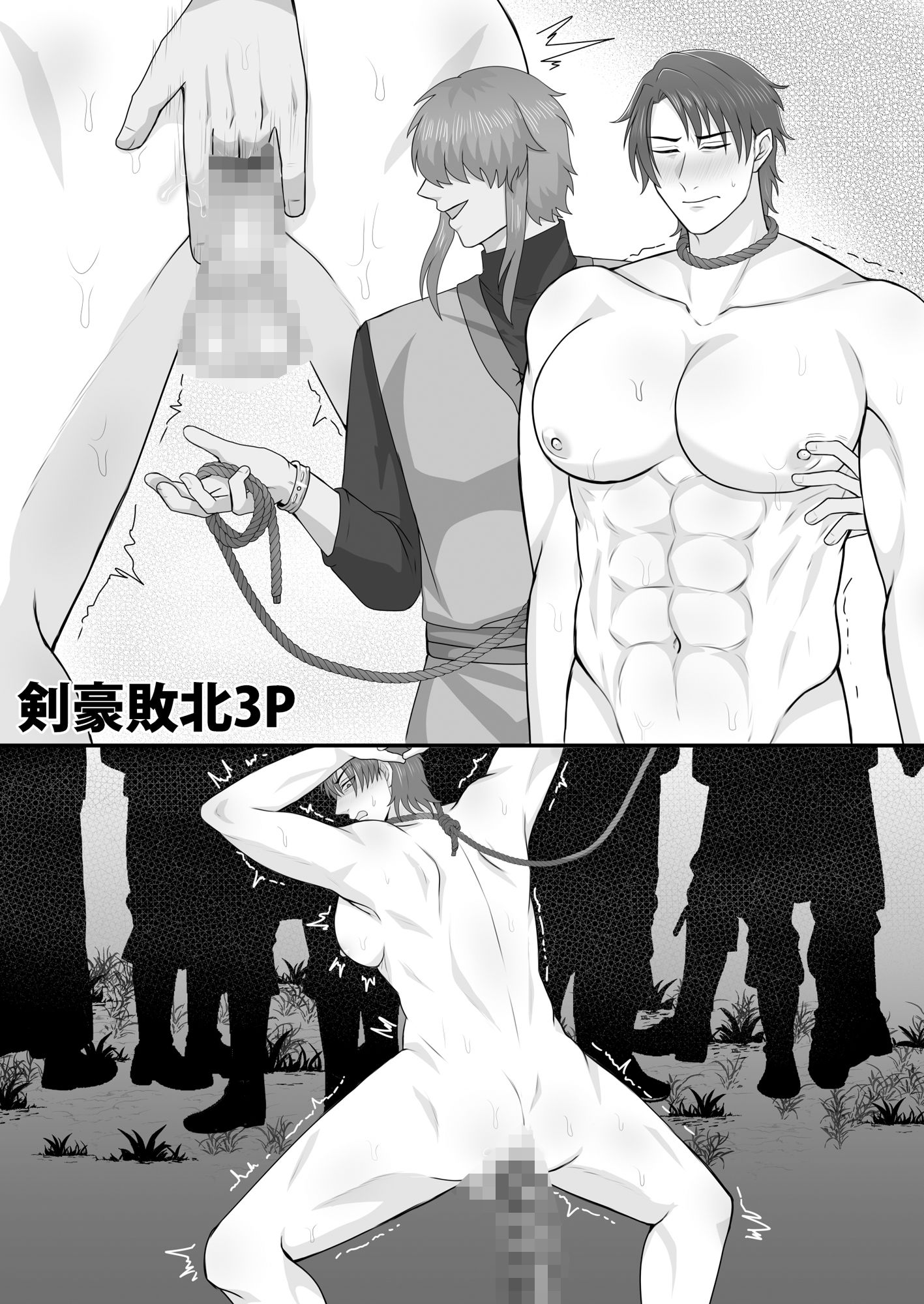 人権のない男たち2 サンプル2