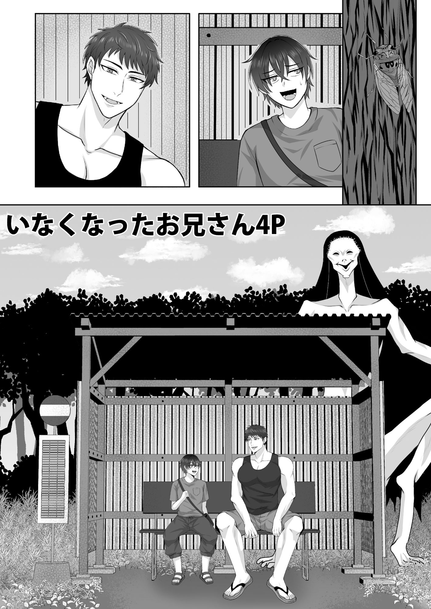 人権のない男たち2 サンプル4