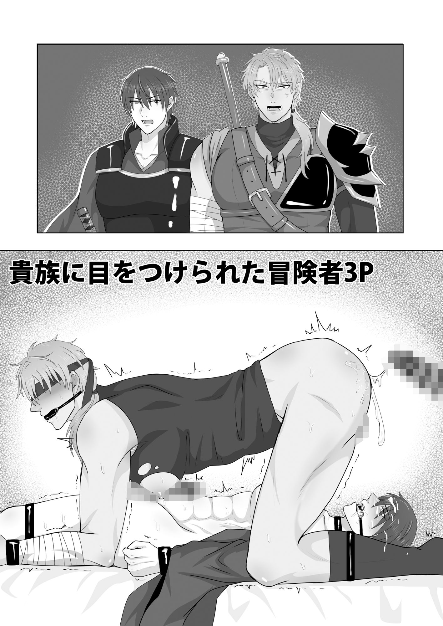人権のない男たち2 サンプル6