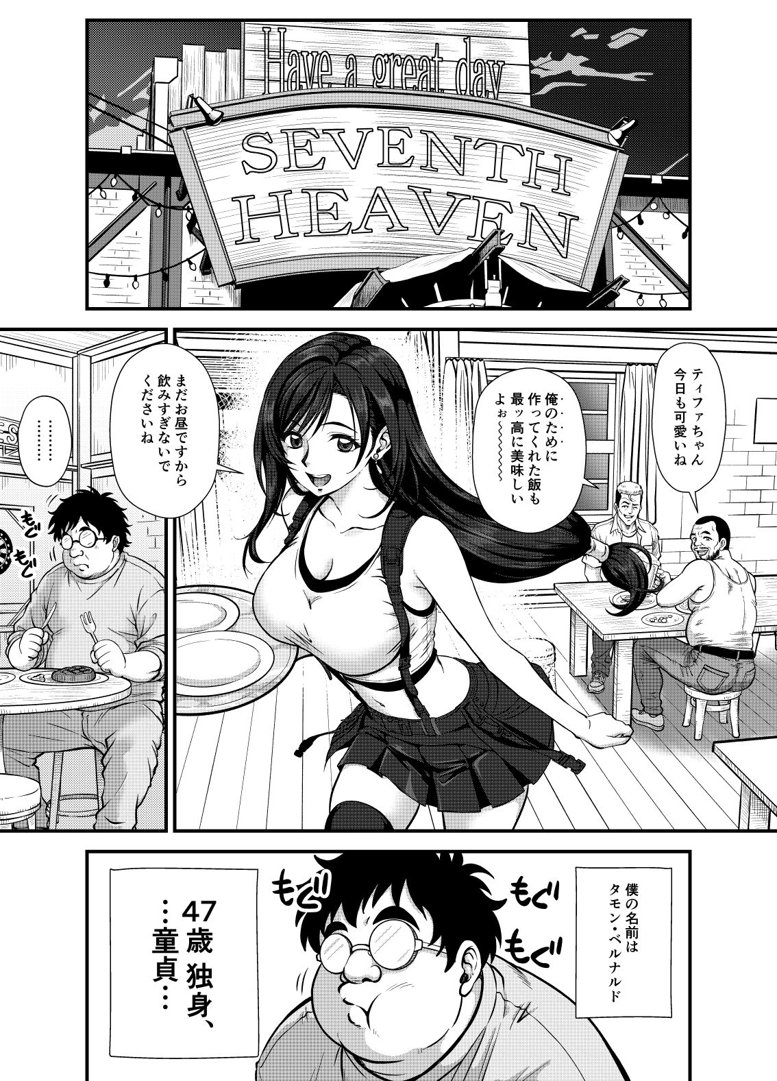 SLUM DELIUSION 〜女神の償い〜 サンプル2