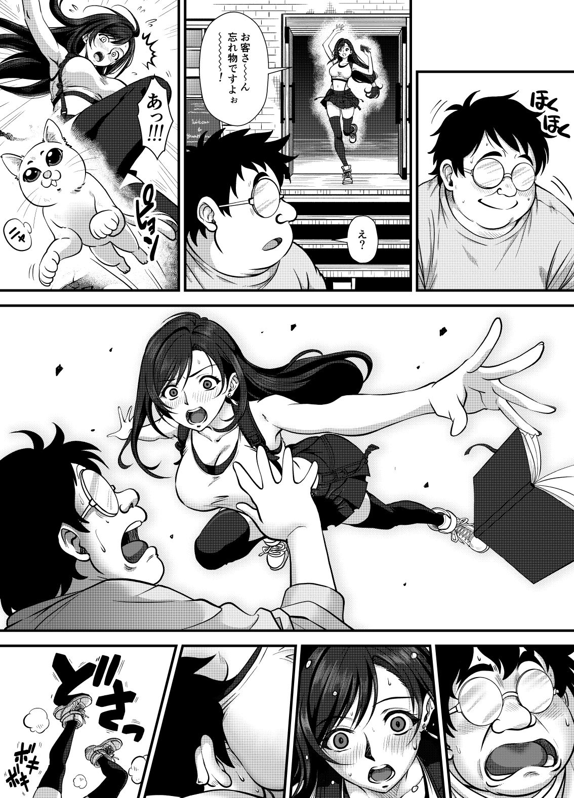 SLUM DELIUSION 〜女神の償い〜 サンプル4