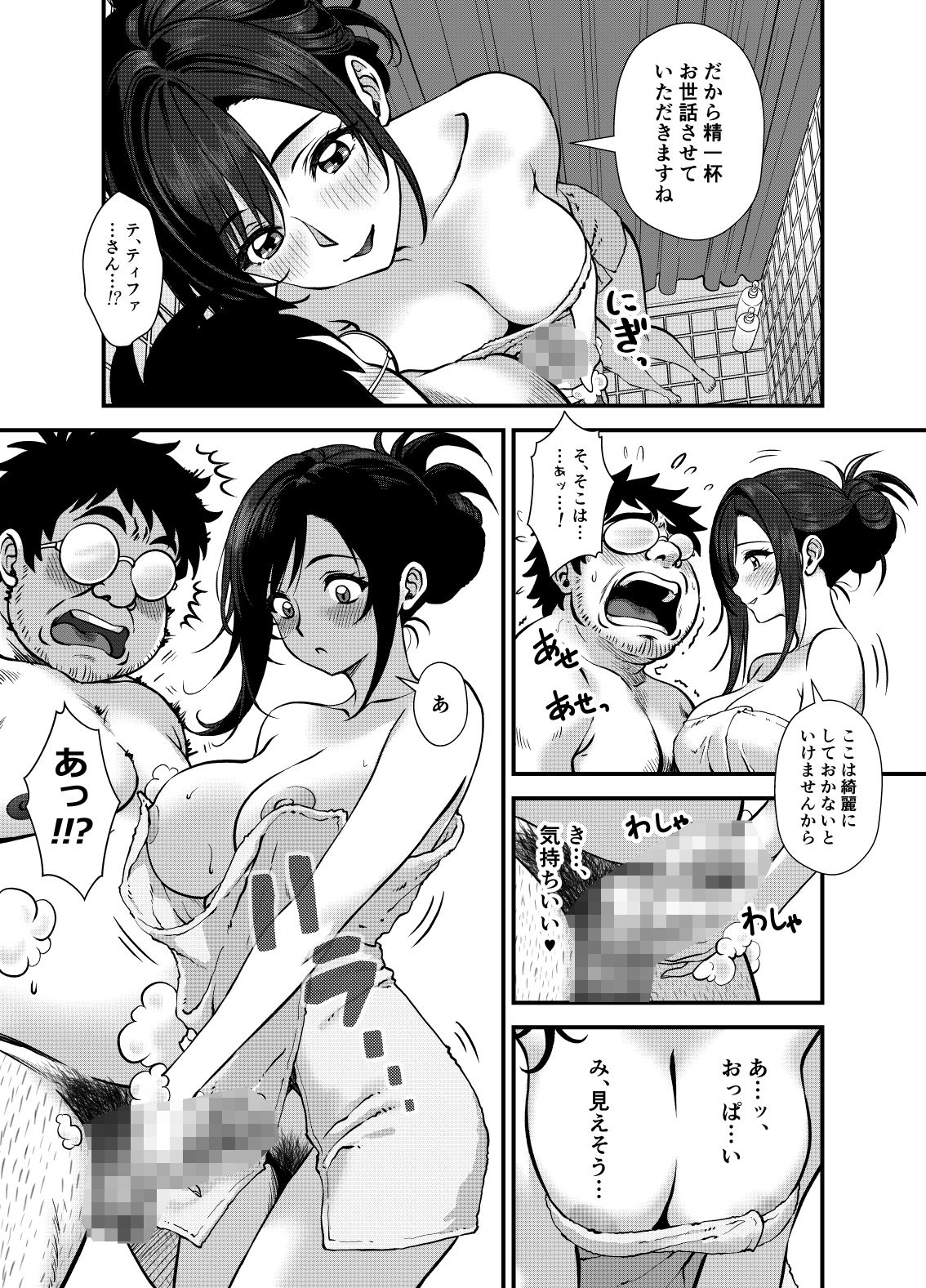 SLUM DELIUSION 〜女神の償い〜 サンプル7