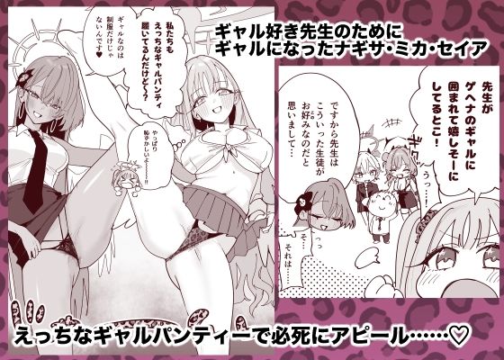 【エロ漫画】ティーパーティーがえっちなギャルになっちゃった！？1