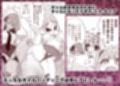 ティーパーティーがえっちなギャルになっちゃった！？試し読み1ページ