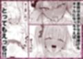ティーパーティーがえっちなギャルになっちゃった！？試し読み3ページ