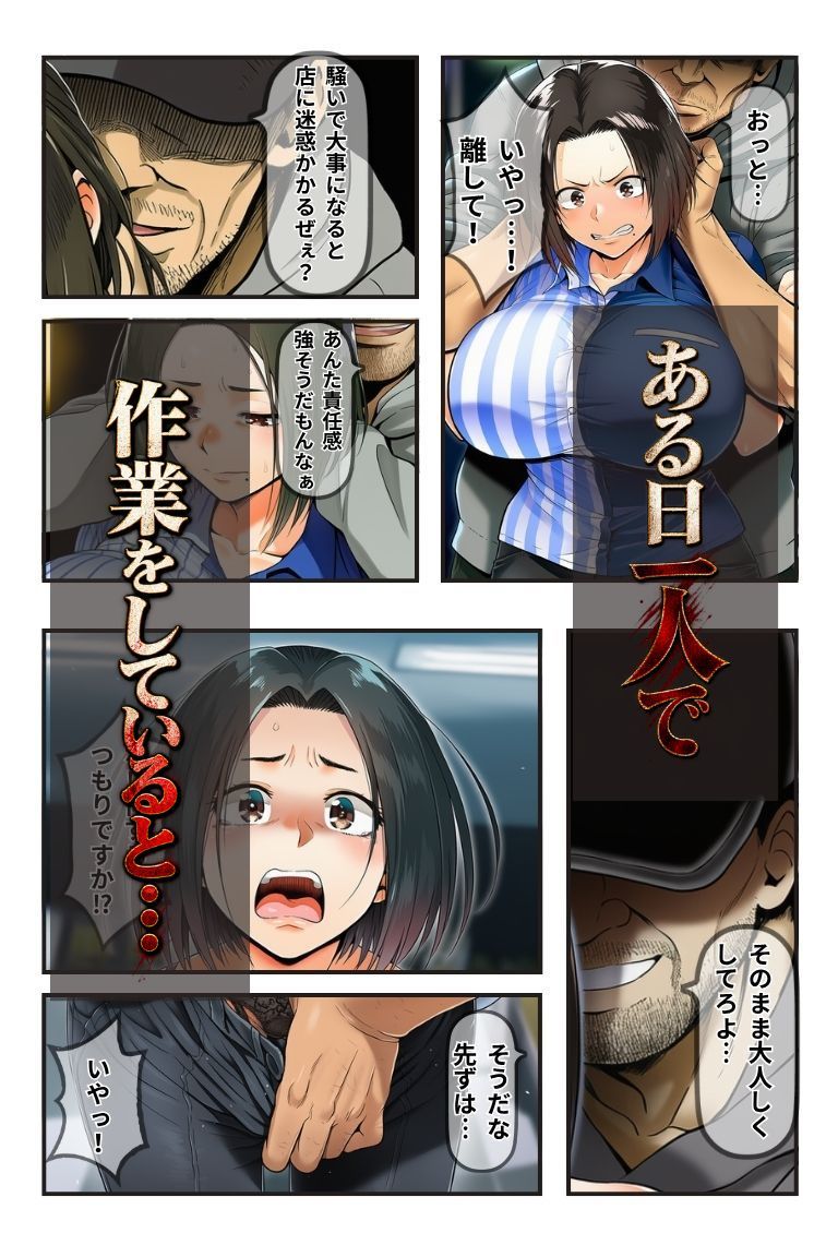 実録風人妻パートが遭遇する現代のヤバい客 File.01夜勤コンビニ編 画像8