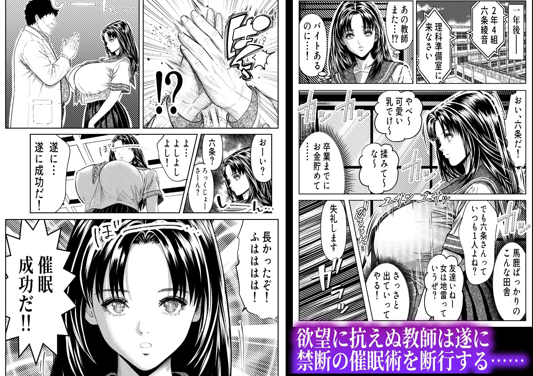催◯姦、六条綾音2