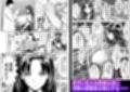 催◯姦、六条綾音試し読み2ページ