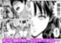 催◯姦、六条綾音試し読み10ページ