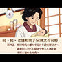 続・続老舗和菓子屋割烹着女将  第四話  修行時代の離れで交わす濃密種付け〜排卵日にひだの際まで整えた四十路女将と溢れる母乳〜