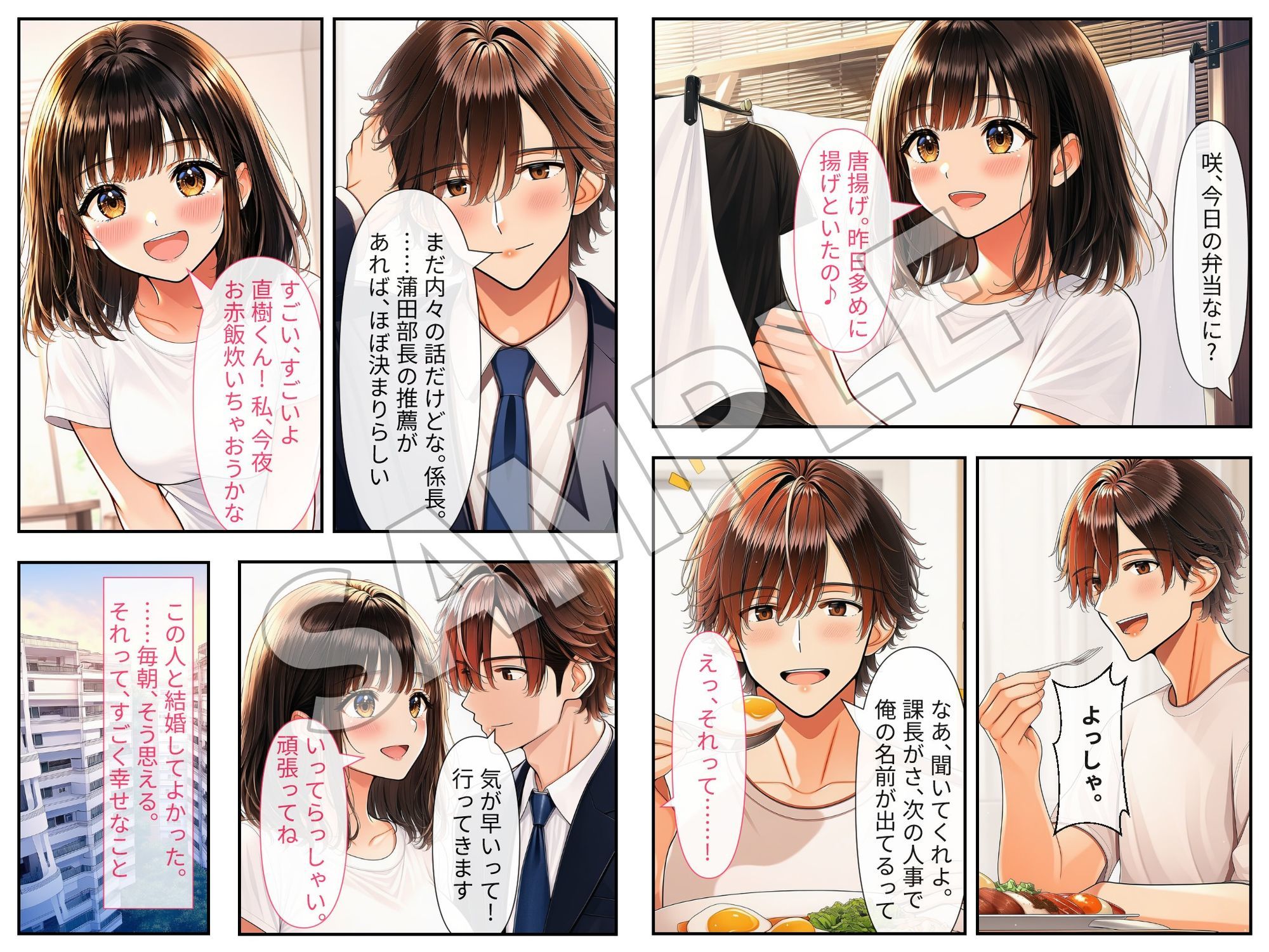 社宅の人妻 〜夫の昇進は、上司の妻役から〜 前編1
